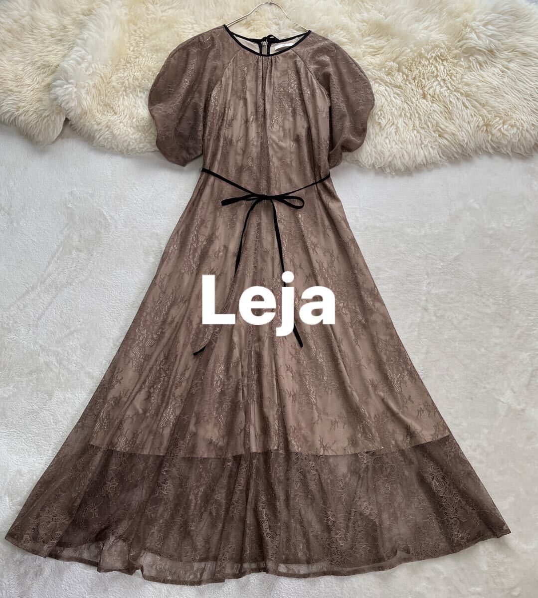 3点送料無料☆ Leja レジャ　パフスリーブウエストリボン総レースロングドレスワンピース　