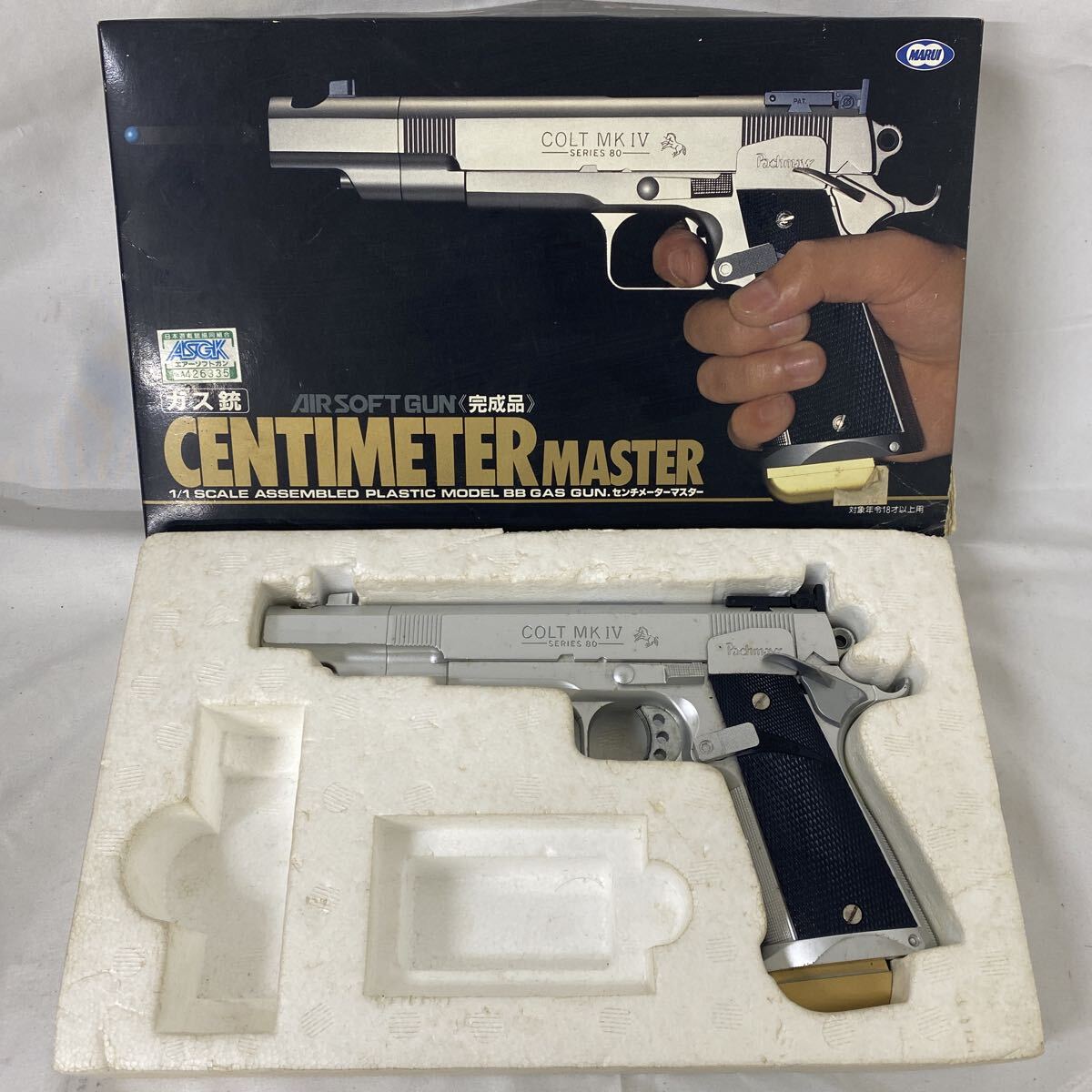 岸170 東京マルイ COLT MK IV SERIES 80 ガスブローバック センチメーターマスター ガスガン