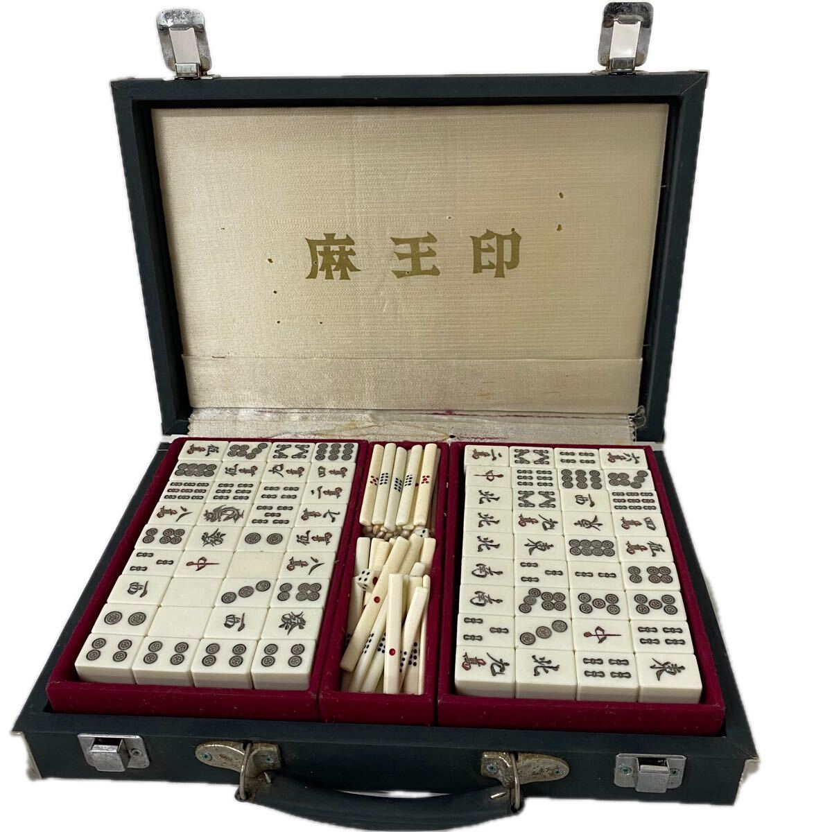 岸170 麻王印 麻雀牌 点棒 麻雀 麻雀牌セット サイコロ 麻雀セット 昭和レトロ 背竹牌 ケース入り ハードケース付き