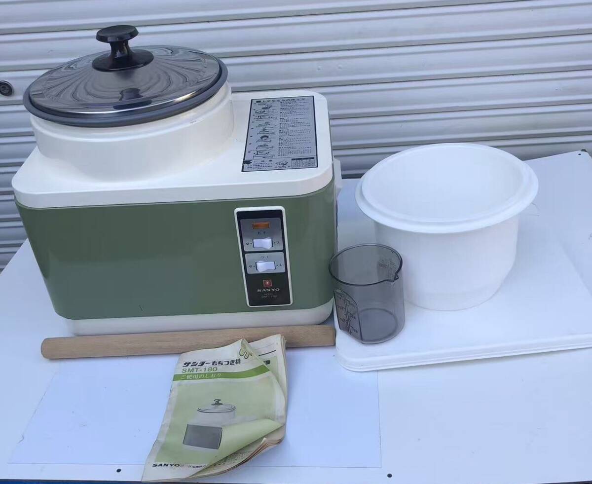サンヨー　電気もちつき機　SMT-180
