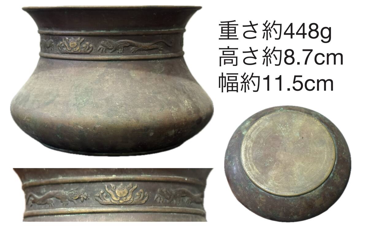 製香炉 建水 香道具 銅器 唐物 茶道具 煎茶道具 アンティーク 時代物 旧家整理品 中国古美術 重さ約448g