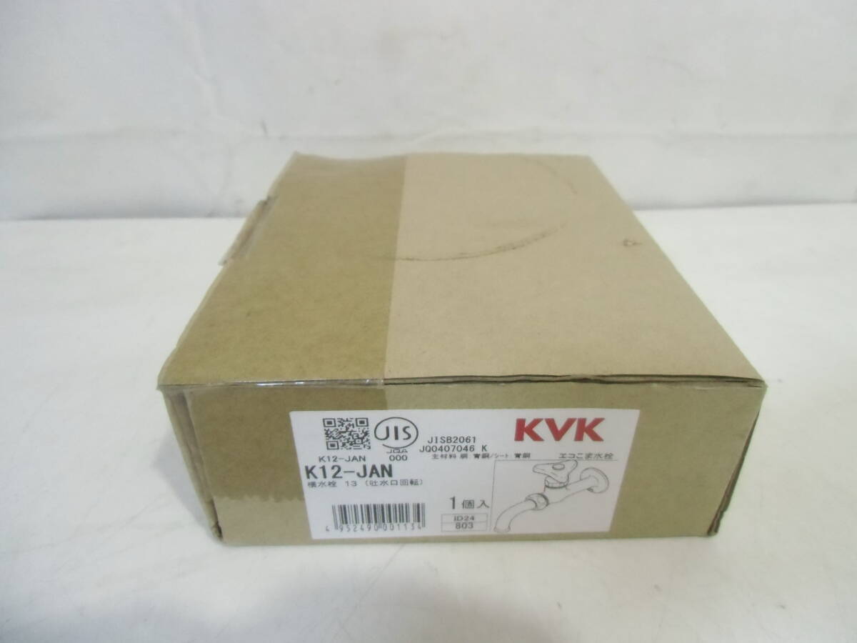 □未使用品　KVK　胴長吐水回転水栓　K12-JAN　エコこま水栓　