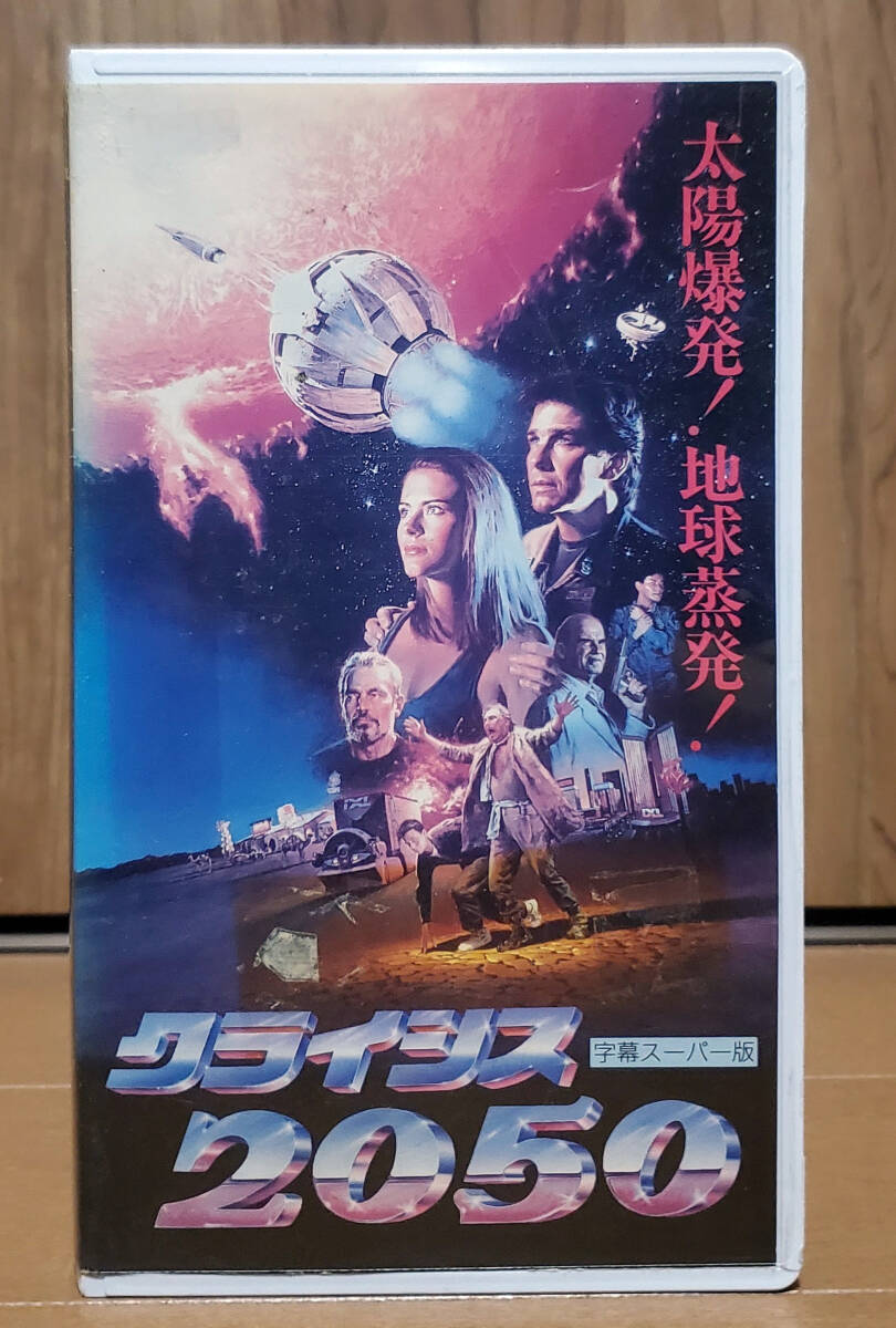 中古VHS★クライシス2050 字幕版 ◆ 激レア・未DVD化