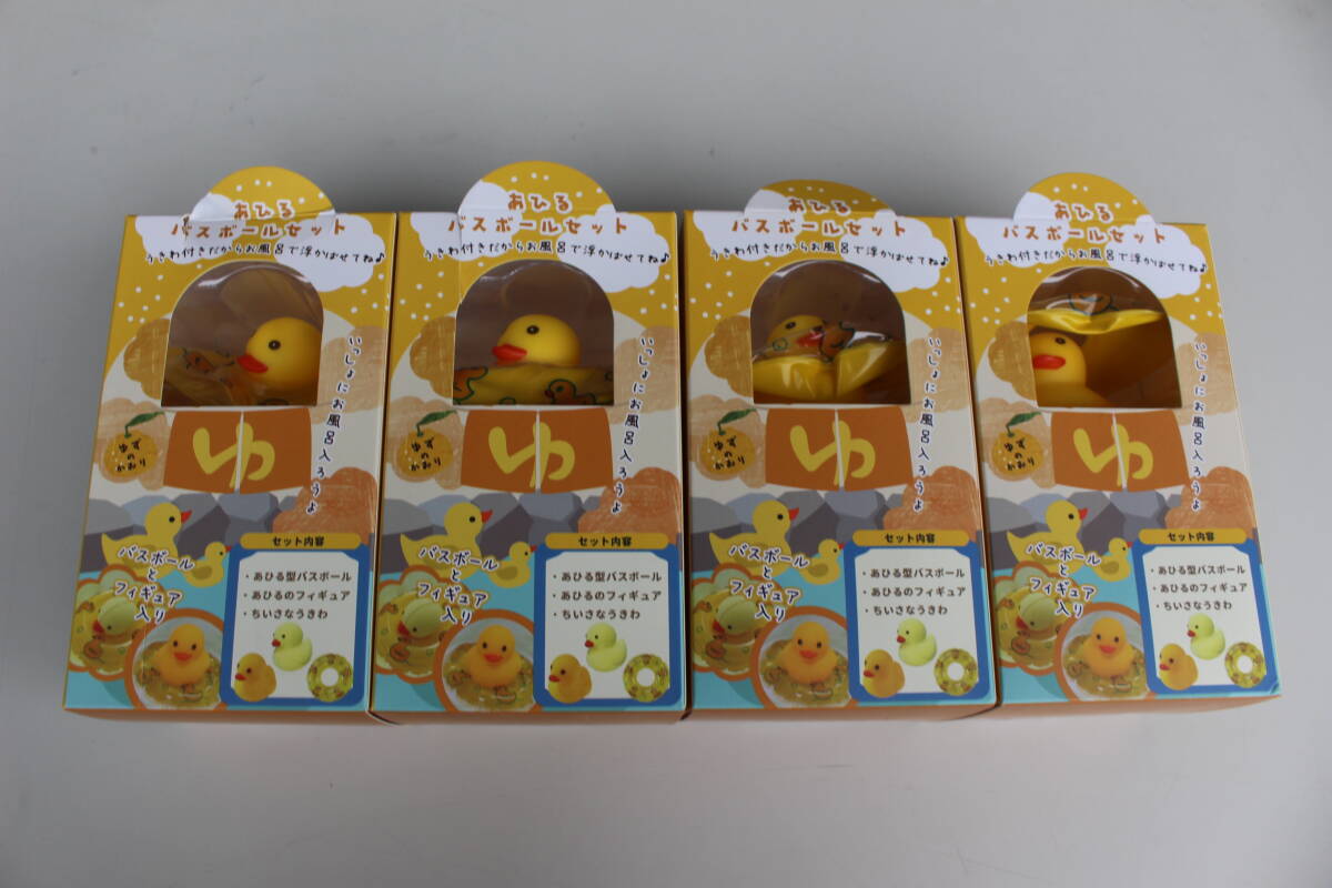 ほんやら堂　温泉アヒルバスボールセット ゆず　4個セット　未開封　箱痛み品