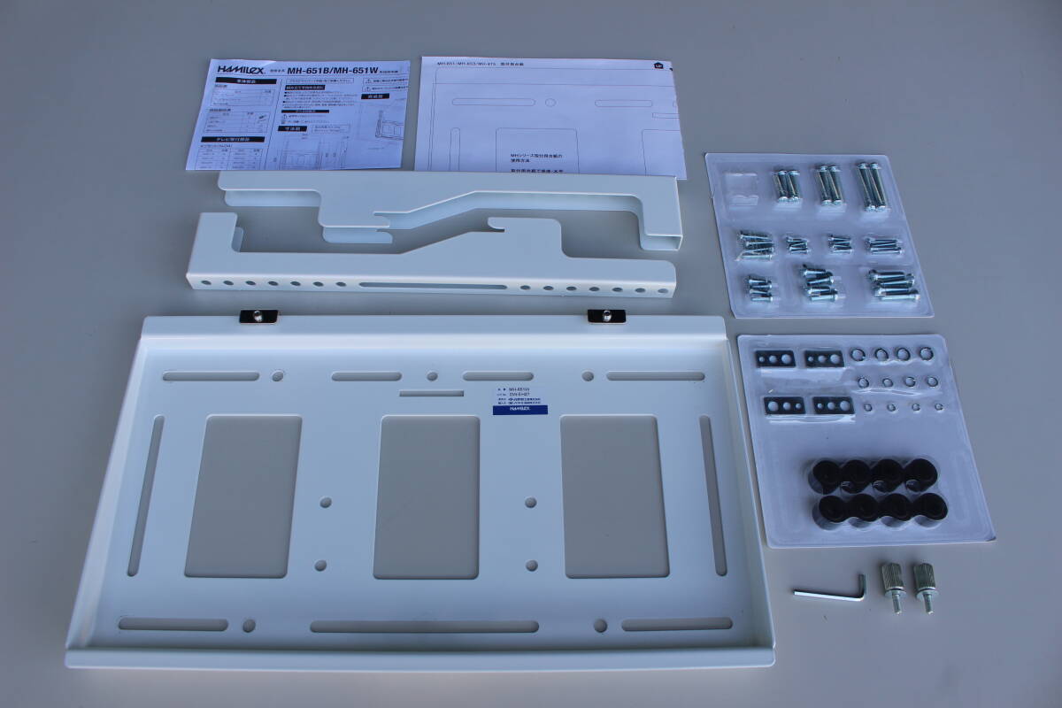 ハヤミ工産　Hayami Industry　MH-651W 壁掛け金具　角度固定タイプ HAMILeX　未使用に近い　キャンセル品 　