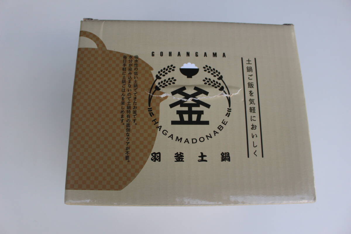 MIYAWO　羽釜土鍋　T-789551　未使用　箱痛み品 　