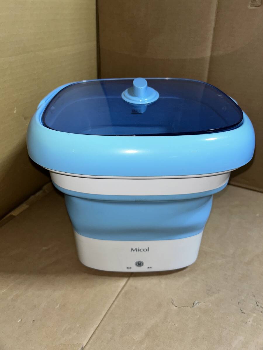 【ジャンク品・ACアダプター欠品】Micol 折りたたみ洗濯機 MB-015 ライトブルー　2020年製