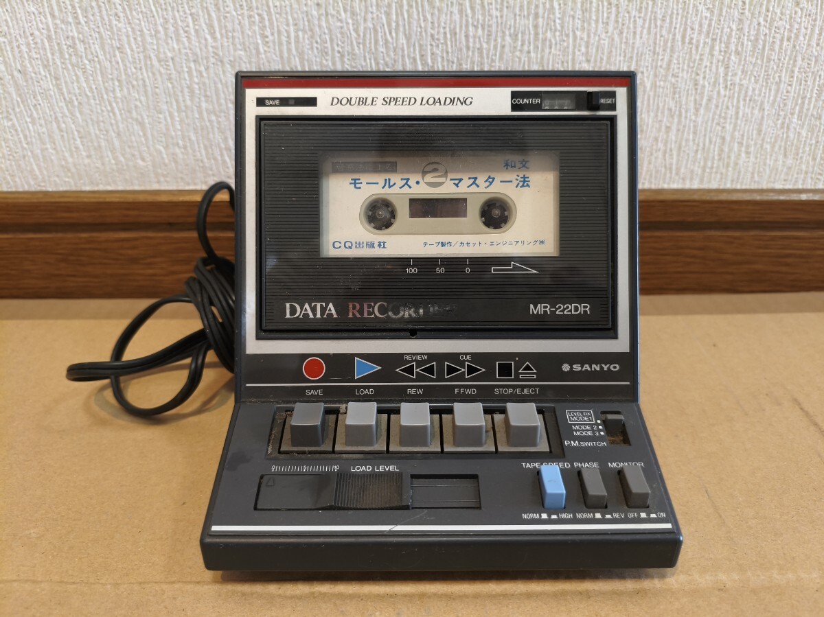 【SANYO】データレコーダー MR-22DR + CQ出版社 モールス・マスター法(和文) カセットテープ付 三洋電機 レトロPC マイコン【現状品】