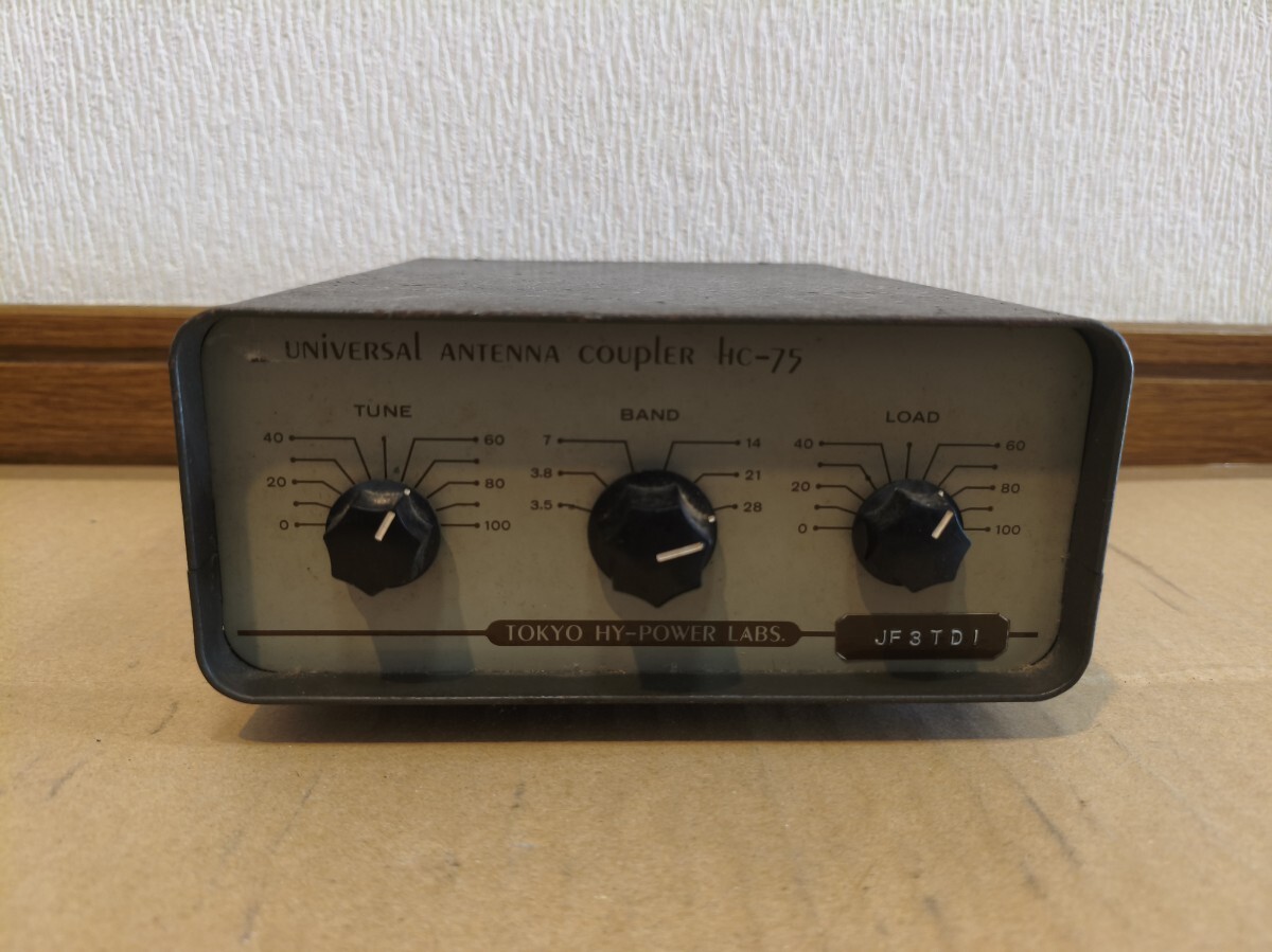 【希少・当時物】東京ハイパワー HC-75 アンテナカプラー アンテナチューナー HF帯 TOKYO HY-POWER LABS. アマチュア無線【現状品】