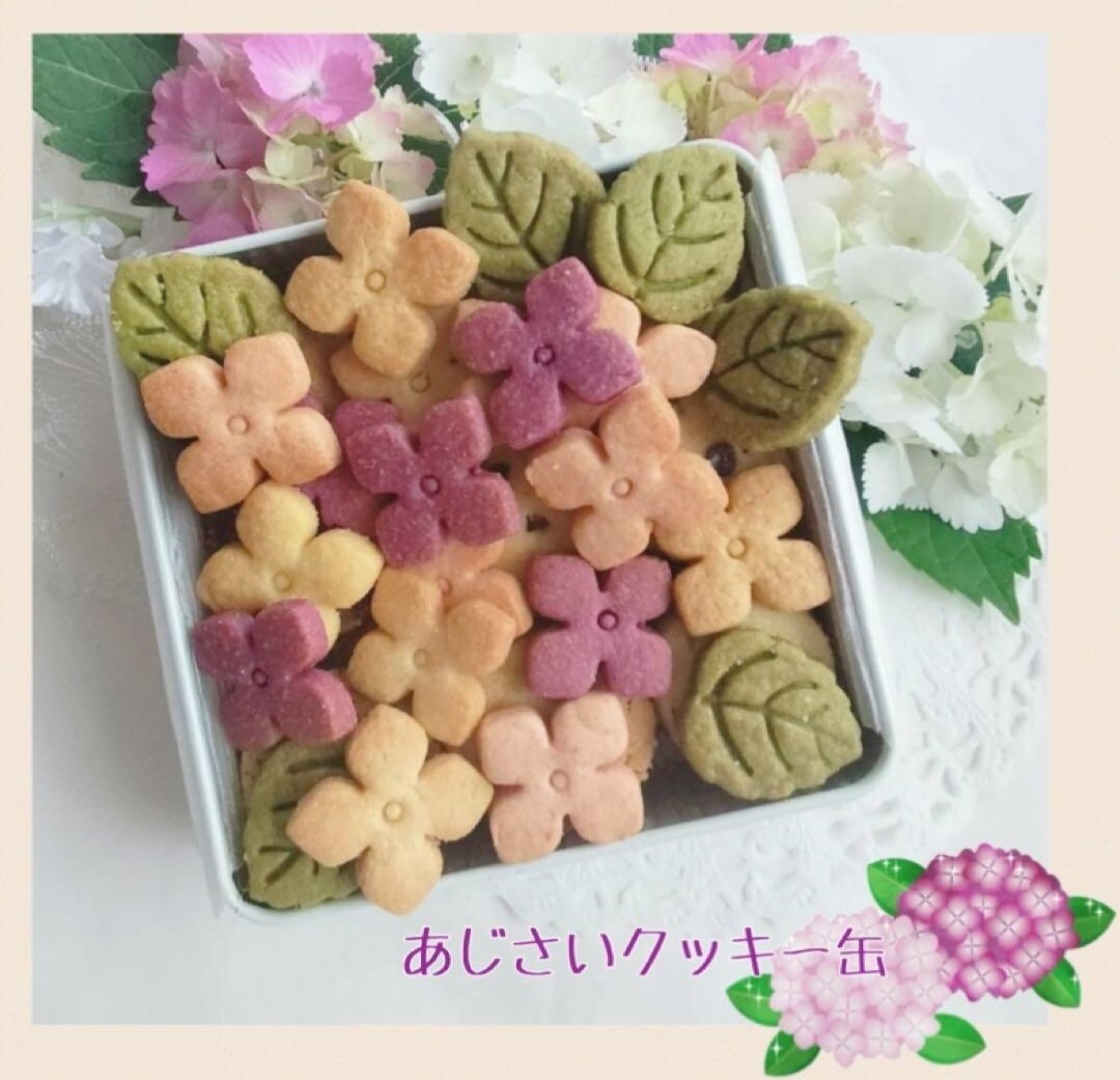手作りお菓子、手作りクッキー、あじさいクッキー缶