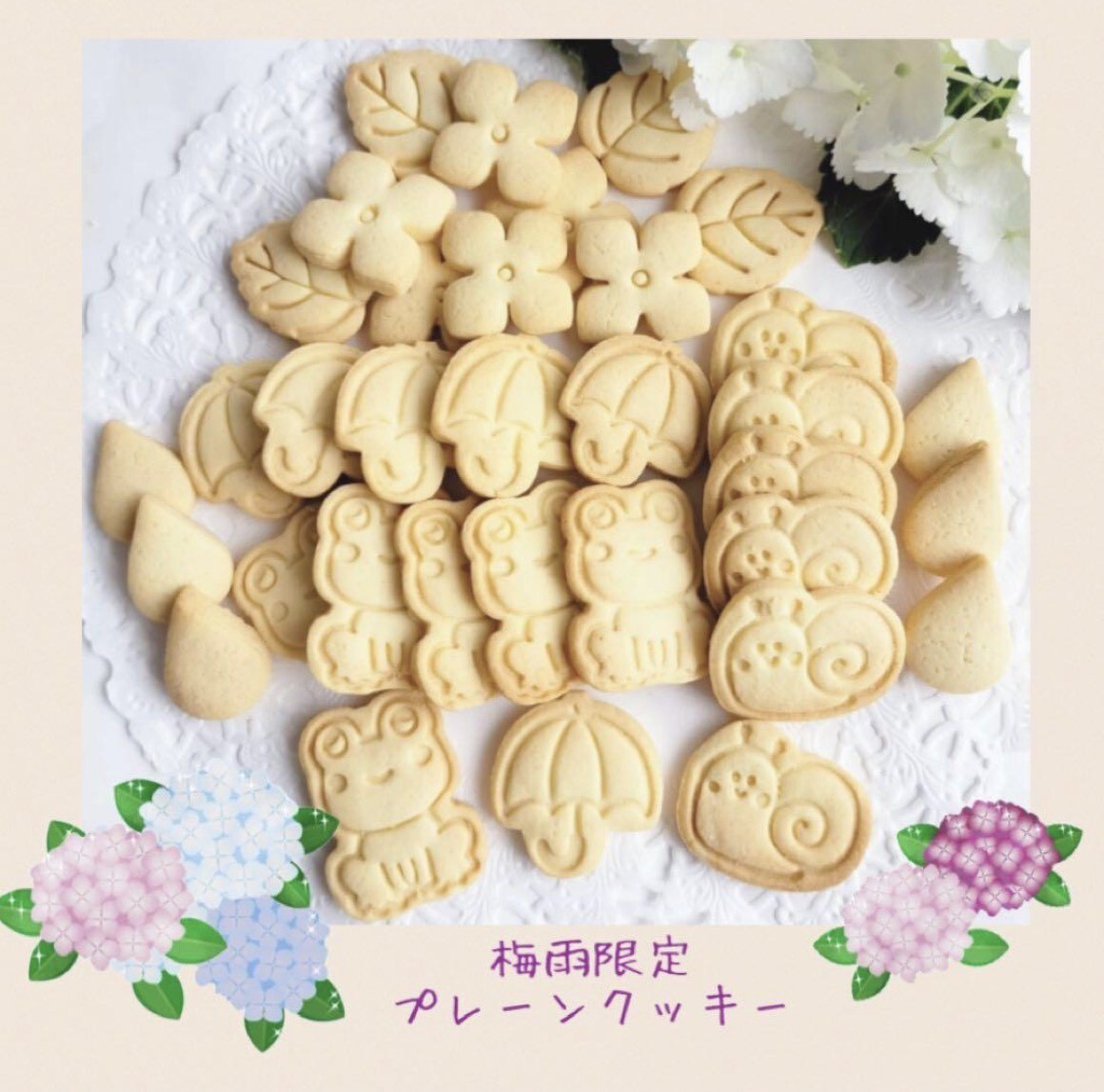 手作りお菓子、手作りクッキー、期間限定プレーンクッキー