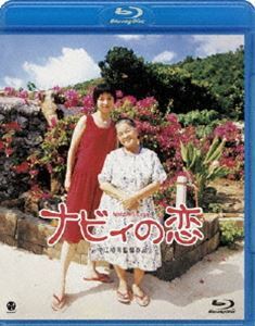 [Blu-Ray]ナビィの恋 西田尚美