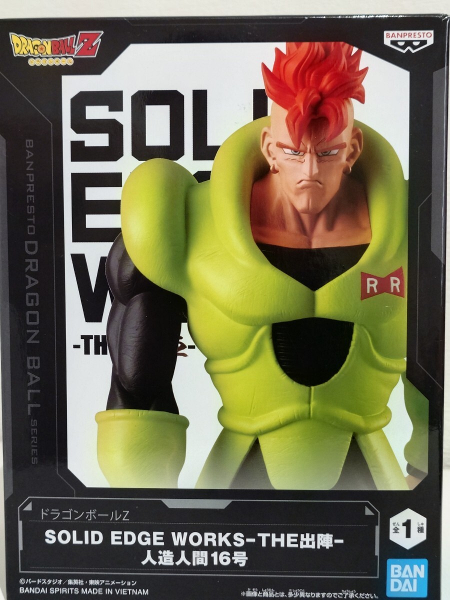 【新品・未開封発送】バンダイナムコ『 ドラゴンボールZ』SOLID EDGE WORKS-THE出陣-人造人間16号