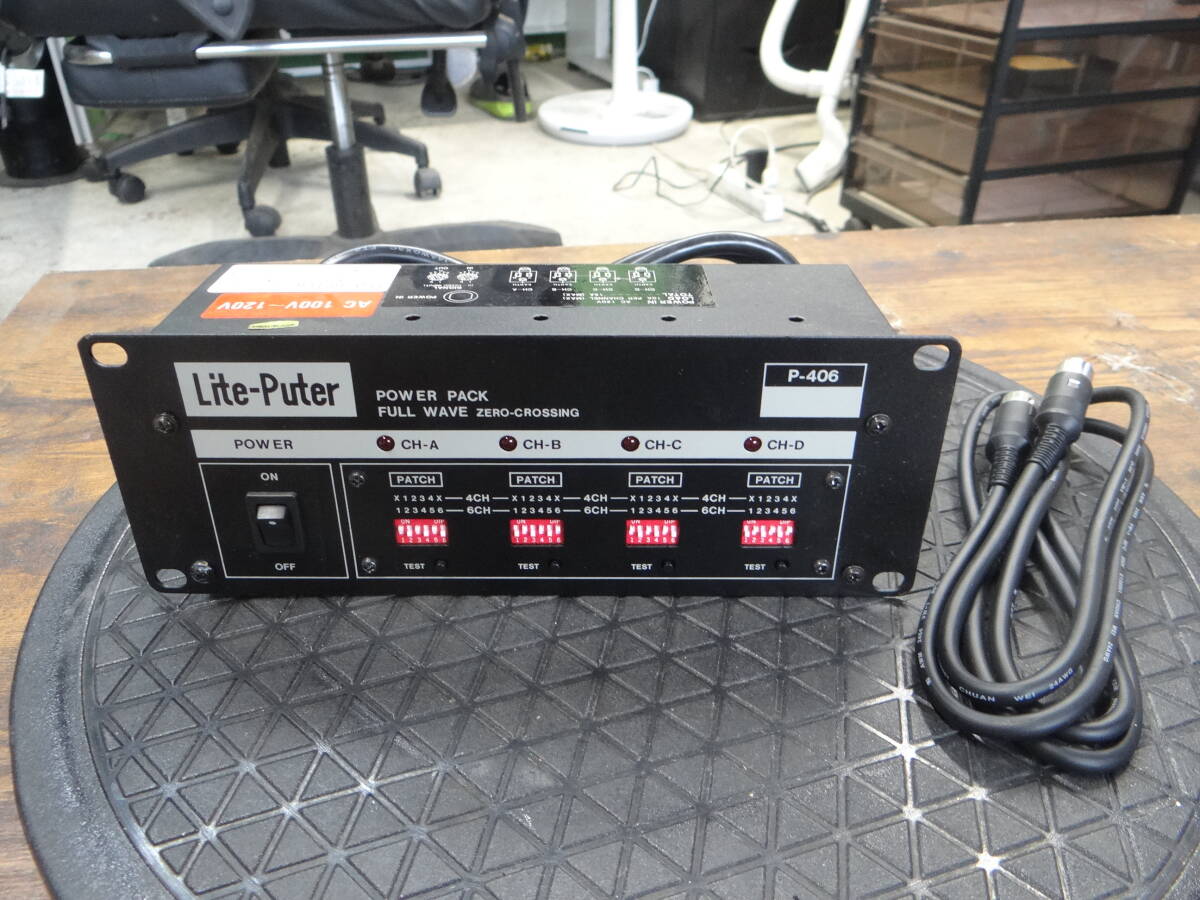 K2067 LITE PUTER ライトピューター P-406 調光ユニット　電源確認済み　現存品