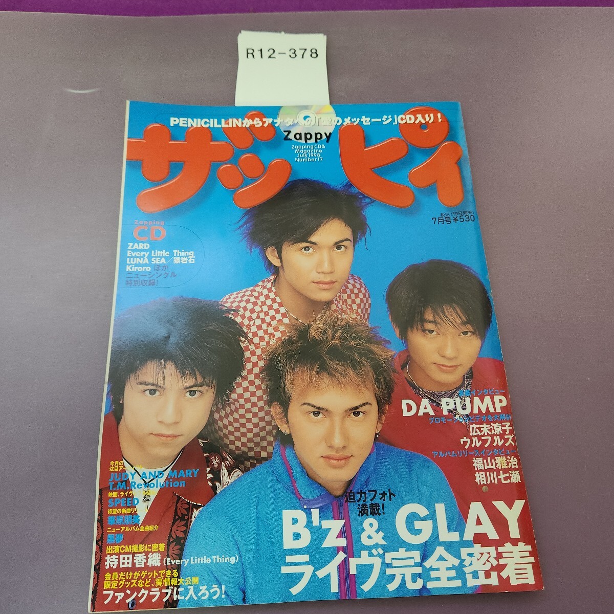 R12-378 ザッピイ 1998 7 DA PUMP 付録あり 本に歪み反りあり