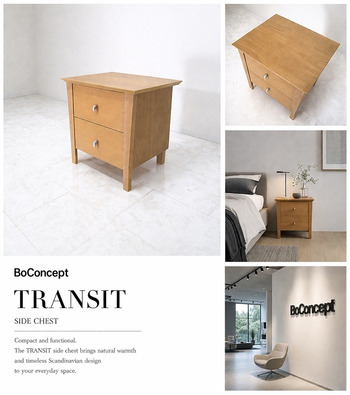 BoConcept　ボーコンセプト「TRANSIT トランジット」サイドチェスト 　　北欧モダン ビーチ材 ナイトテーブル デンマーク 2段チェスト