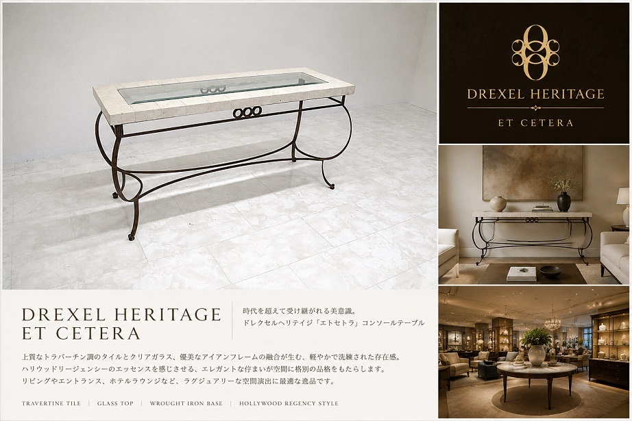 【展示品】ドレクセルヘリテイジ「 ET CETERA エトセトラ」ガラストップコンソールテーブル アイアンテーブル ハリウッドリージェンシー