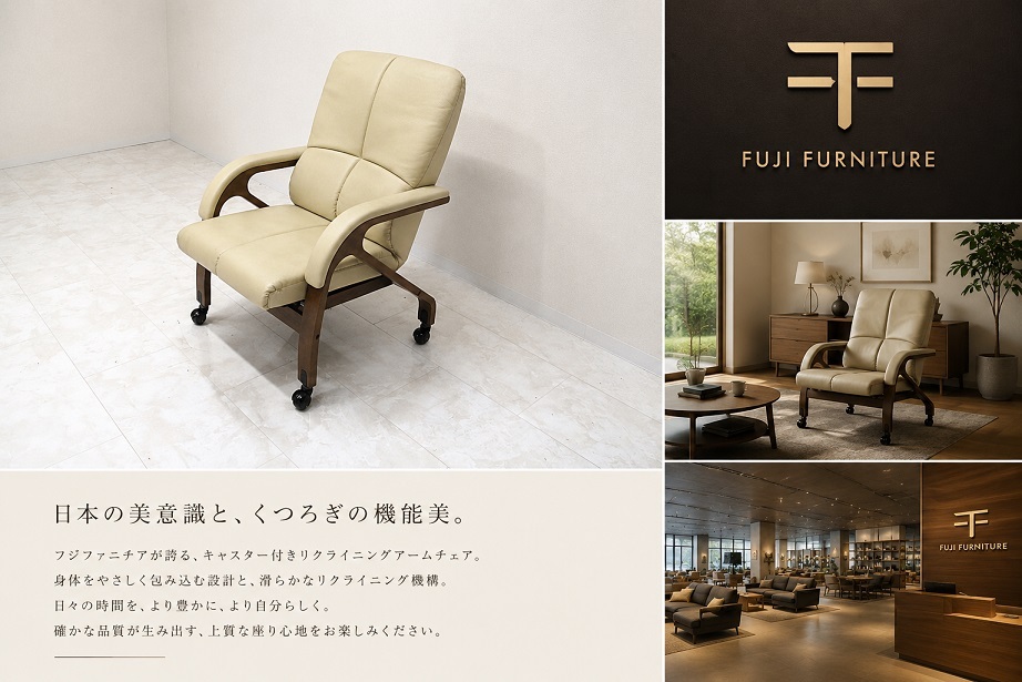 FUJI FURNITURE　冨士ファニチア 本革リクライニングチェア キャスター付 パーソナルチェア 　 国産 ラウンジチェア 1人掛けイージーチェア