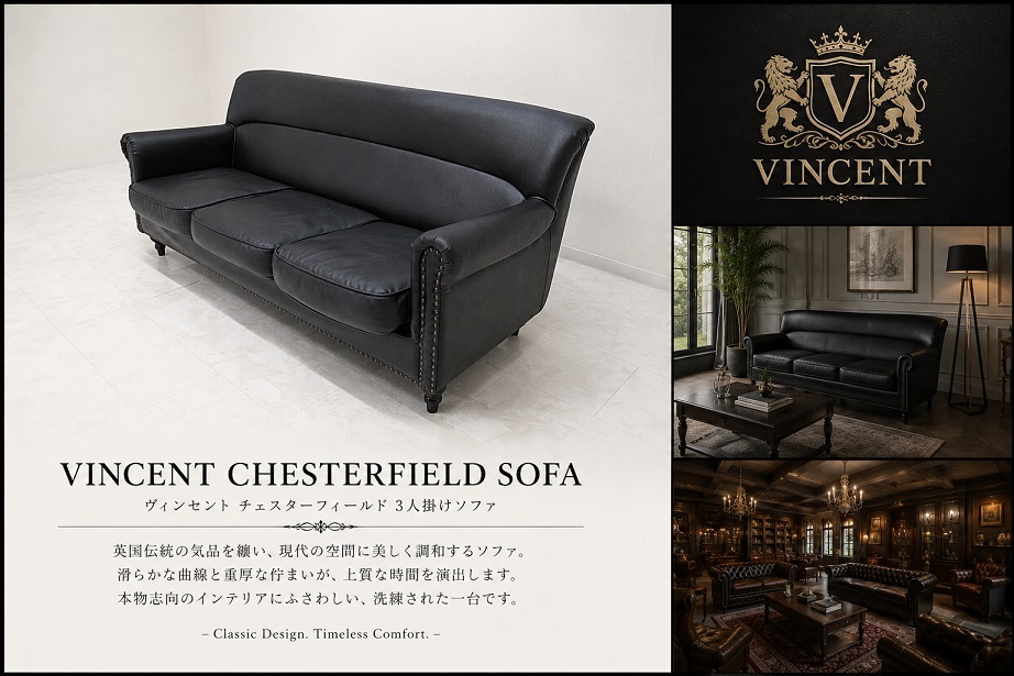 VINCENT ヴィンセント 英国クラシック様式3人掛けソファ 　モダン ラウンジソファ 3Pソファ　鋲打ち