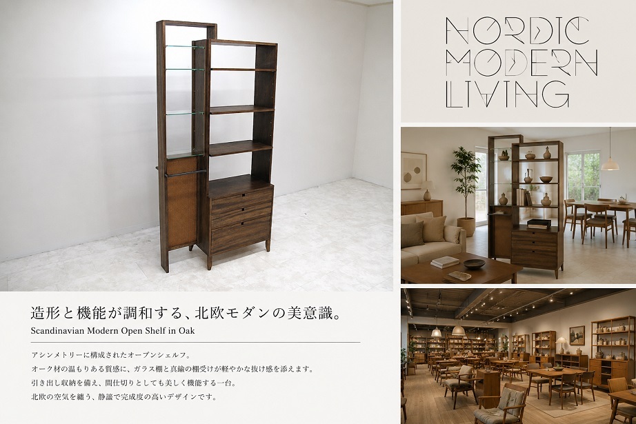 オーク材 アシンメトリーオープンシェルフ ガラス棚×3段ドロワー収納 間仕切り対応 北欧モダンデザイン