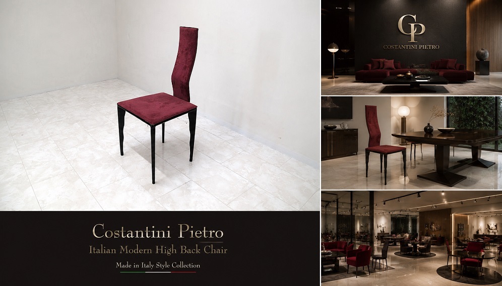 Costantini Pietro コスタンティーニピエトロ　ハイバックチェア ダイニングチェア ポストモダン モダンクラシック ボルドーファブリック