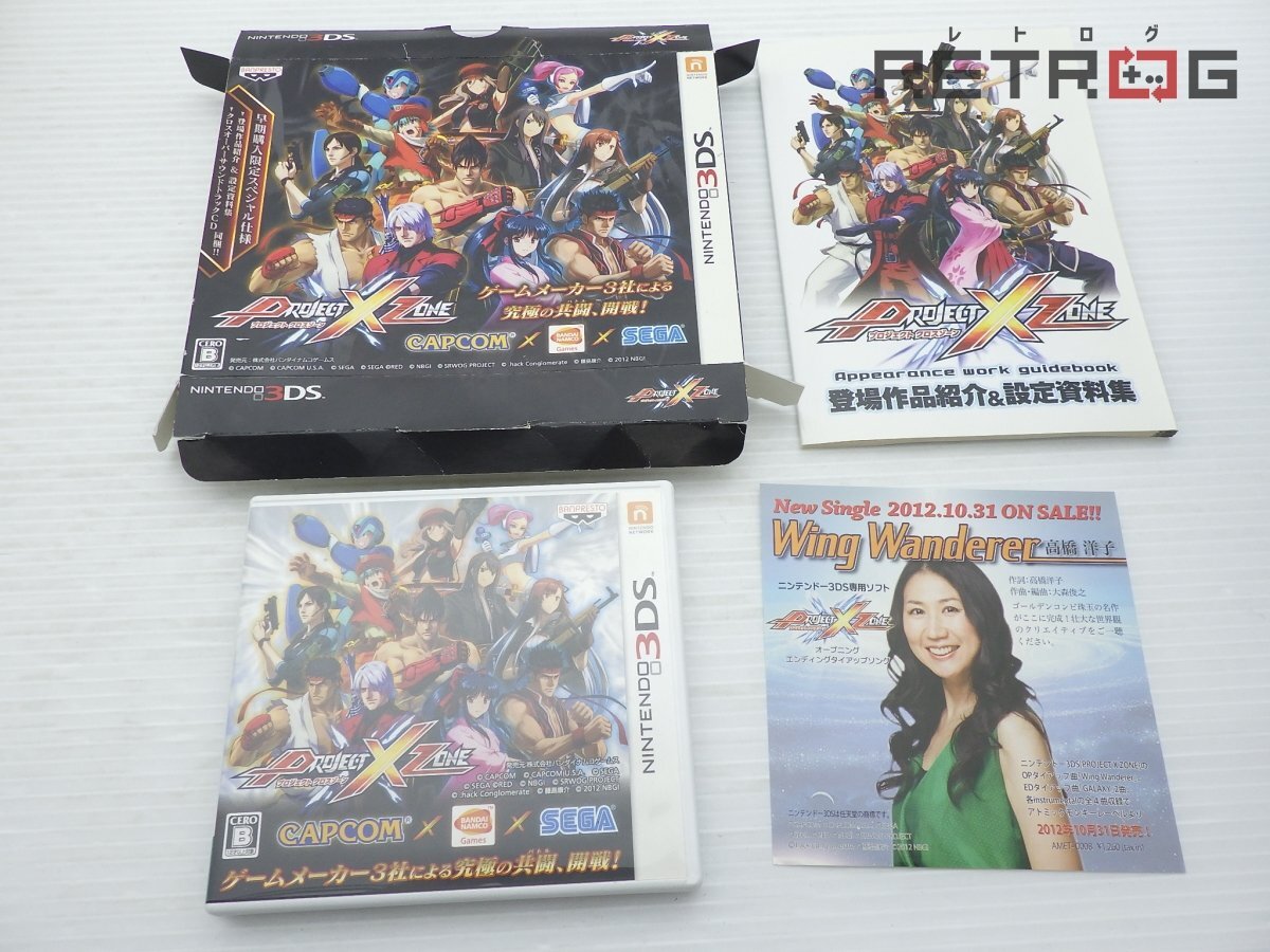 【箱付き】PROJECT X ZONE 初回生産版 ニンテンドー3DS