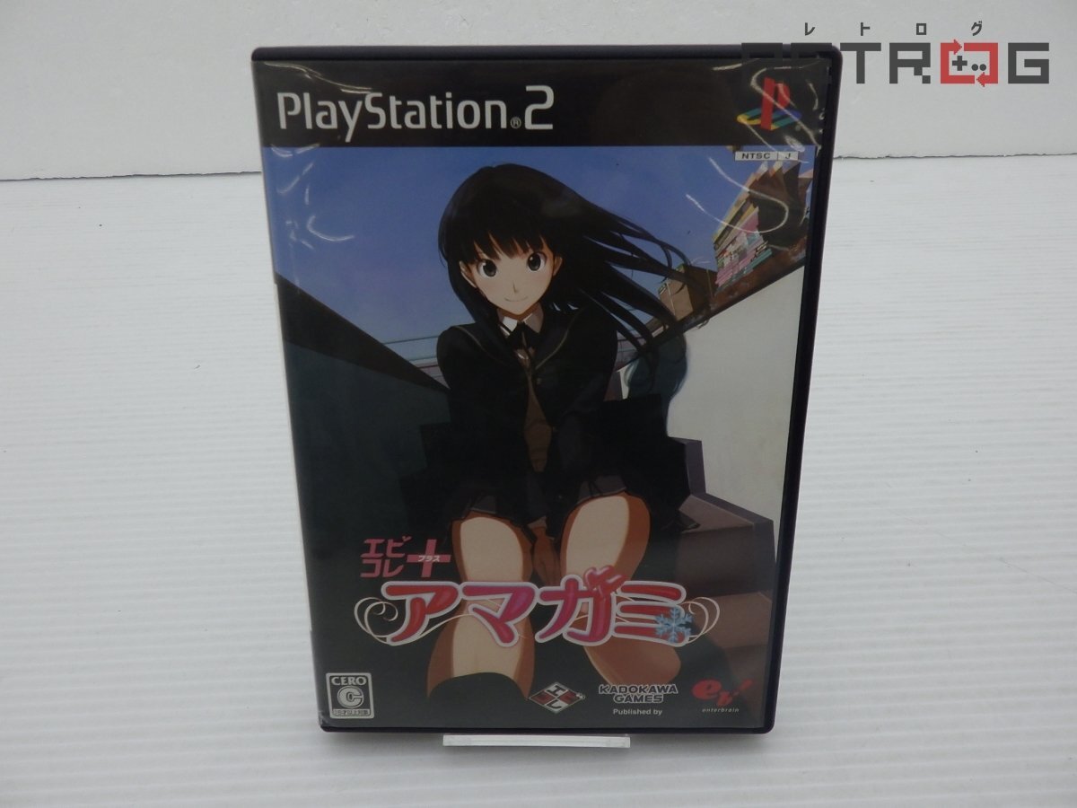 【箱付き】アマガミ（エビコレプラス） PS2