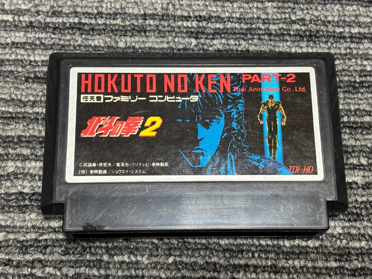 ファミコン カセット ソフト 北斗の拳2 FC