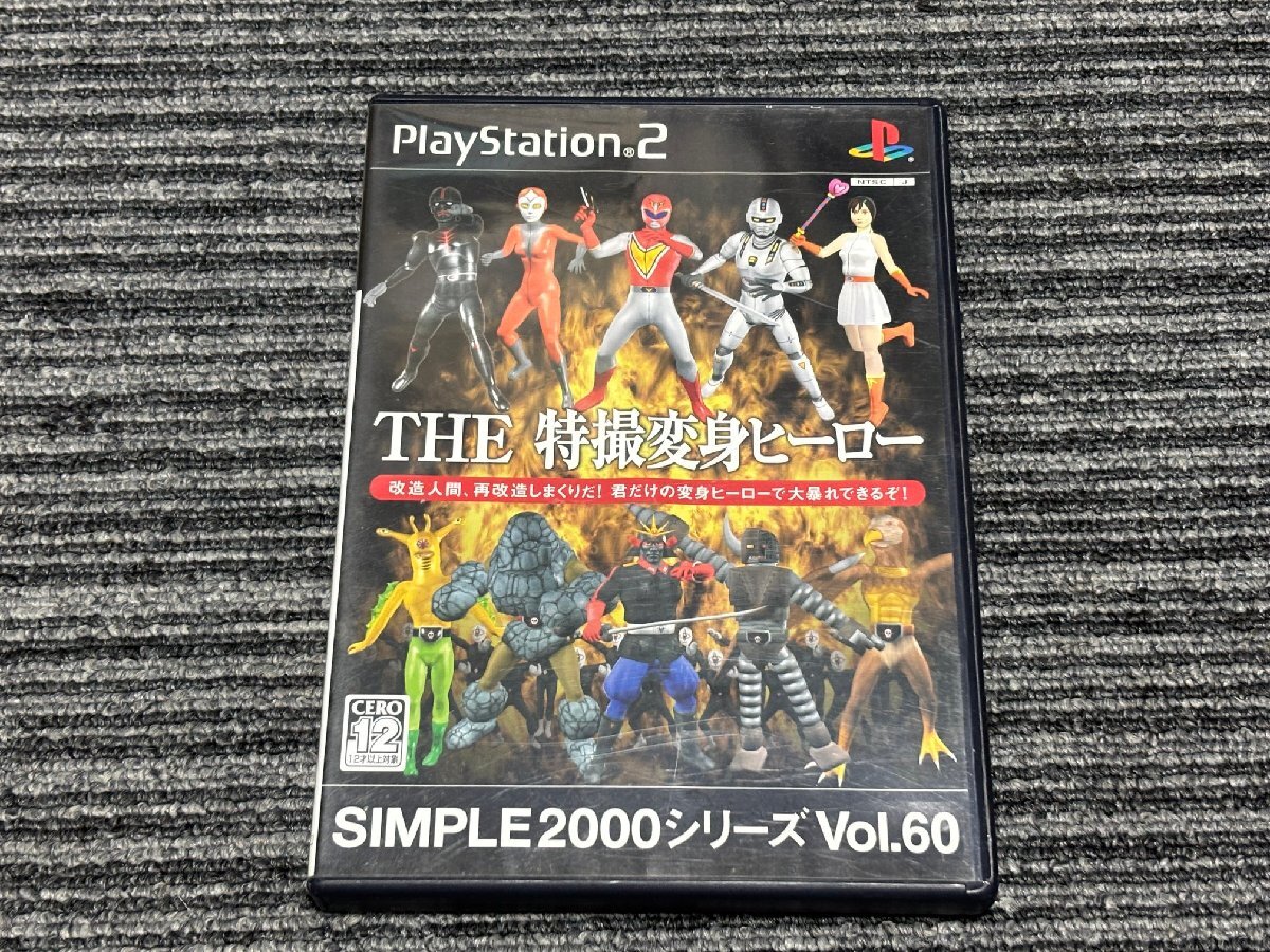 プレステ2 ソフト THE 特撮変身ヒーロー playstation2 PS2
