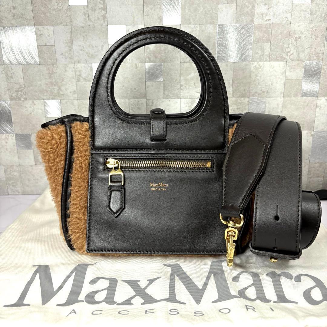 極美品 マックスマーラ Max Mara 4way ハンドバッグ リバーシブル テディベア ムートン ショルダーバッグ スエード ミニバッグ