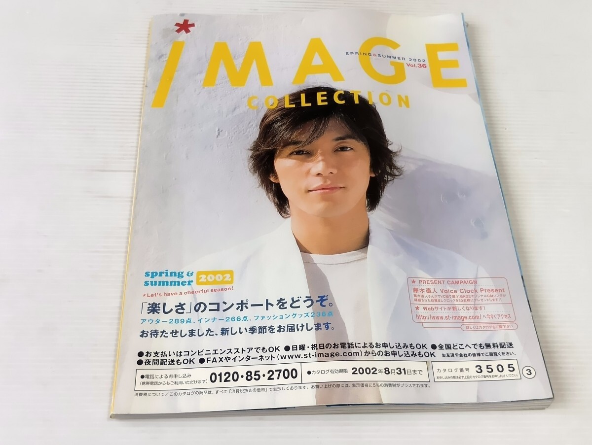 IMAGE COLLECTION　イメージコレクション　カタログ　ファッション　下着　インナー