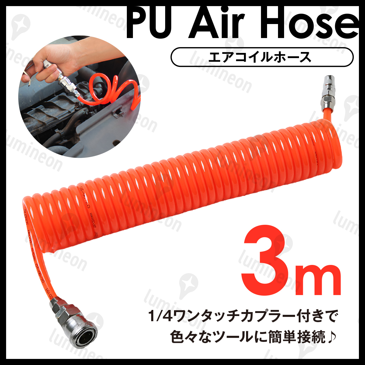 エア コイル ホース エアー ダスター チューブ 3m ツール 延長 カプラ カプラー コンプレッサー 工具 DIY 塗装 空気 入れ コネクタ g230a 3