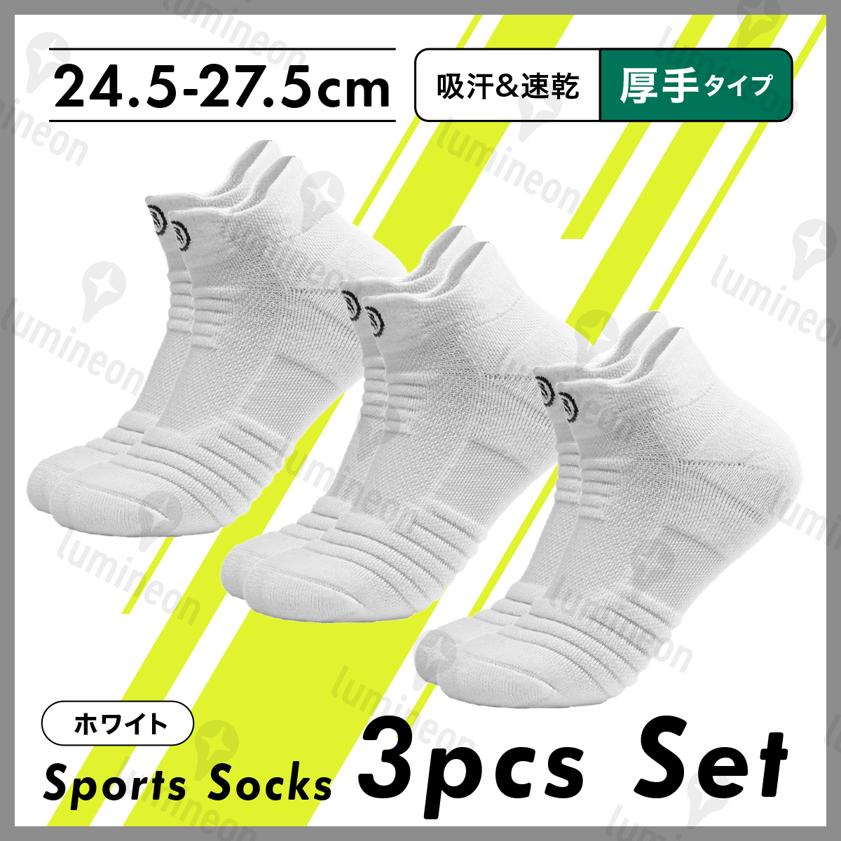 靴下 メンズ ソックス くつした 3本 セット スニーカー 滑り止め くるぶし スポーツ ゴルフ 野球 ソックス バスケット サッカー 白 g117b 1