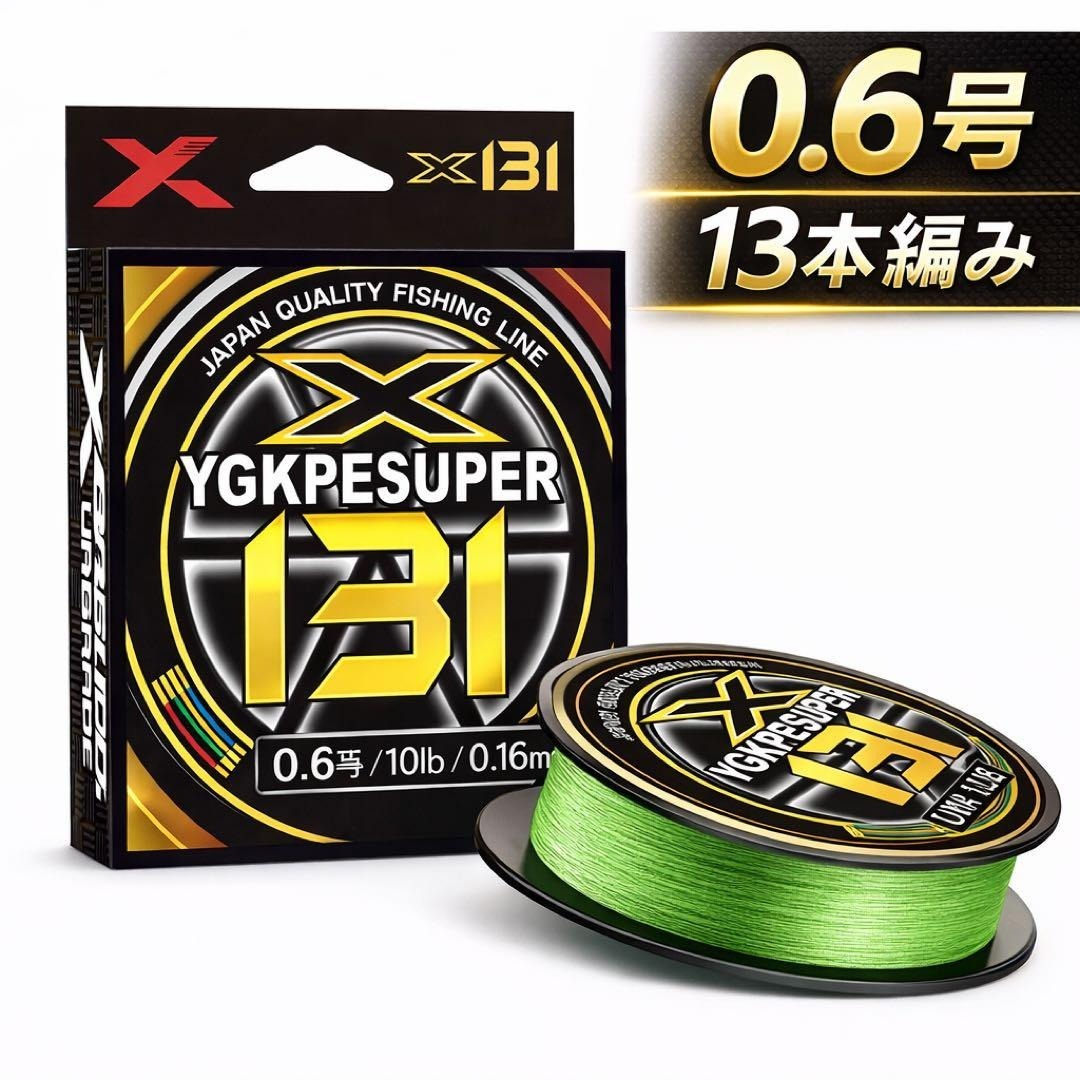 13本編みPEライン0.6号100m グリーン　緑　遠投　13PE-GRN-06