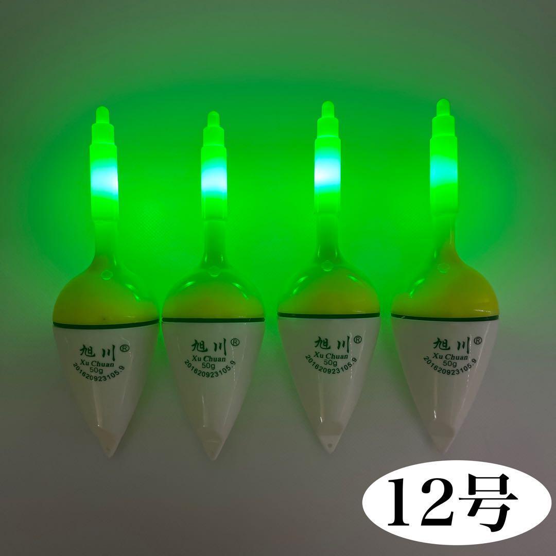 電気ウキ 12号　4個セット　電池付　グリーン　緑　LED　旭川