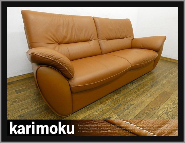 ◆RN665◆展示品◆karimoku カリモク◆チターノ◆本革◆3人掛けソファ◆3P◆3シーター◆長椅子◆レザー◆ハイバック◆リビング 応接◆
