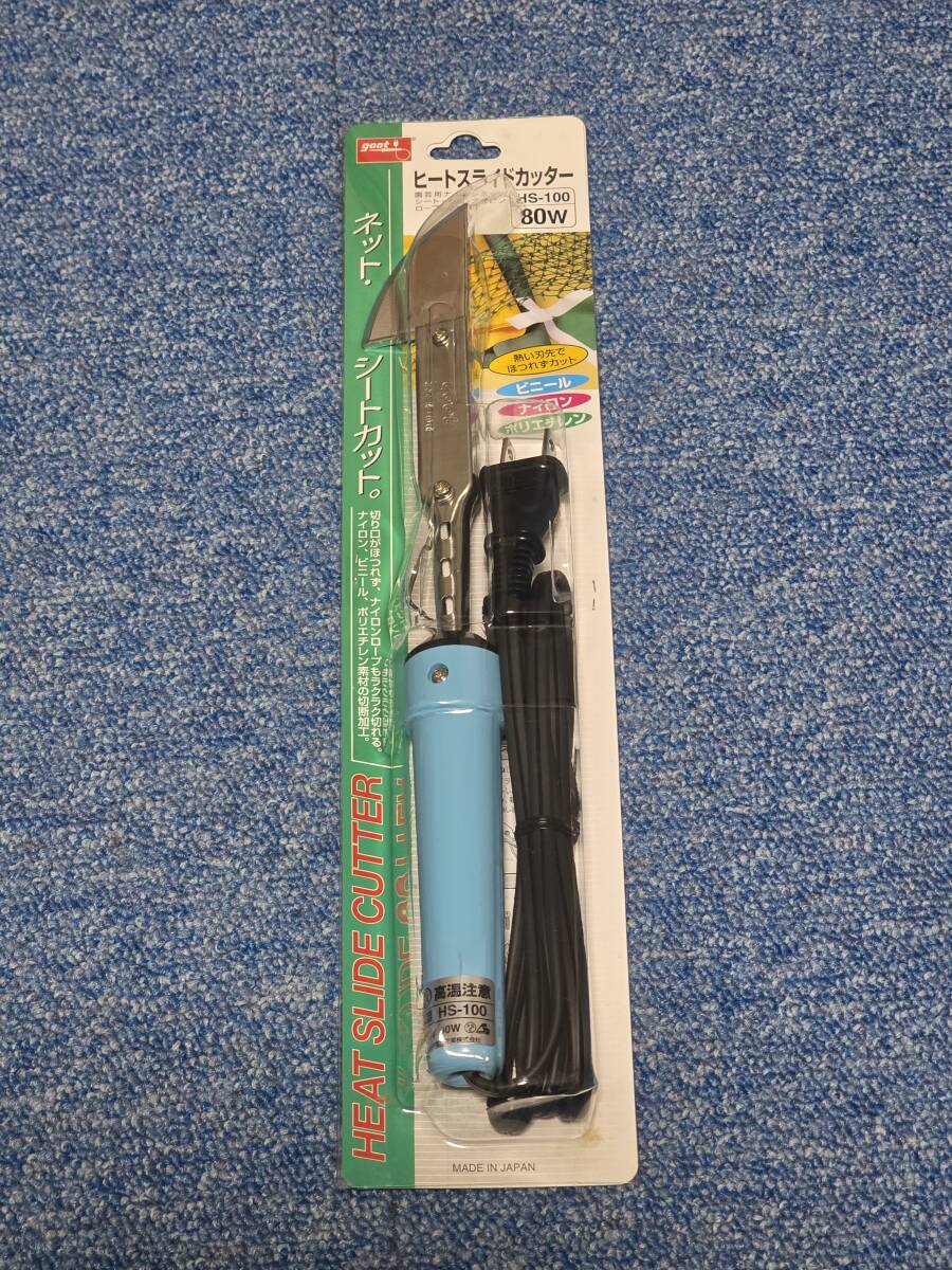 太洋電機産業(goot) ヒートスライドカッター HS-100(26051901)