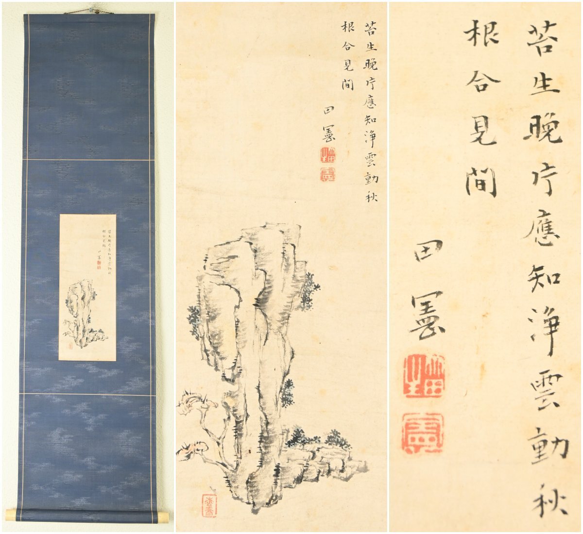 【模写】『田能村竹田』「岩」紙本軸装　掛軸　書画　日本画　南画　文人画　　