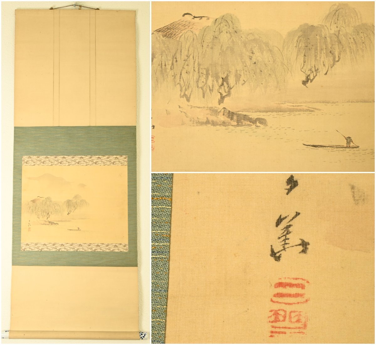 【模写】『田中日華』岡本豊彦 高弟「舟」絹本軸装　掛軸　書画　日本画　四条派