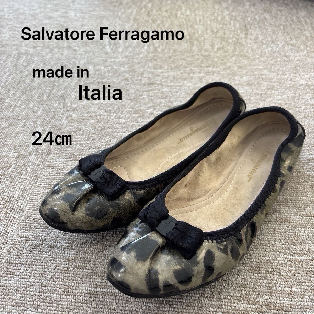 【A503】Salvatore Ferragamo サルヴァトーレフェラガモ 24cm 豹柄 レオパード バレエシューズ フラットシューズ ヴァラリボン イタリア製