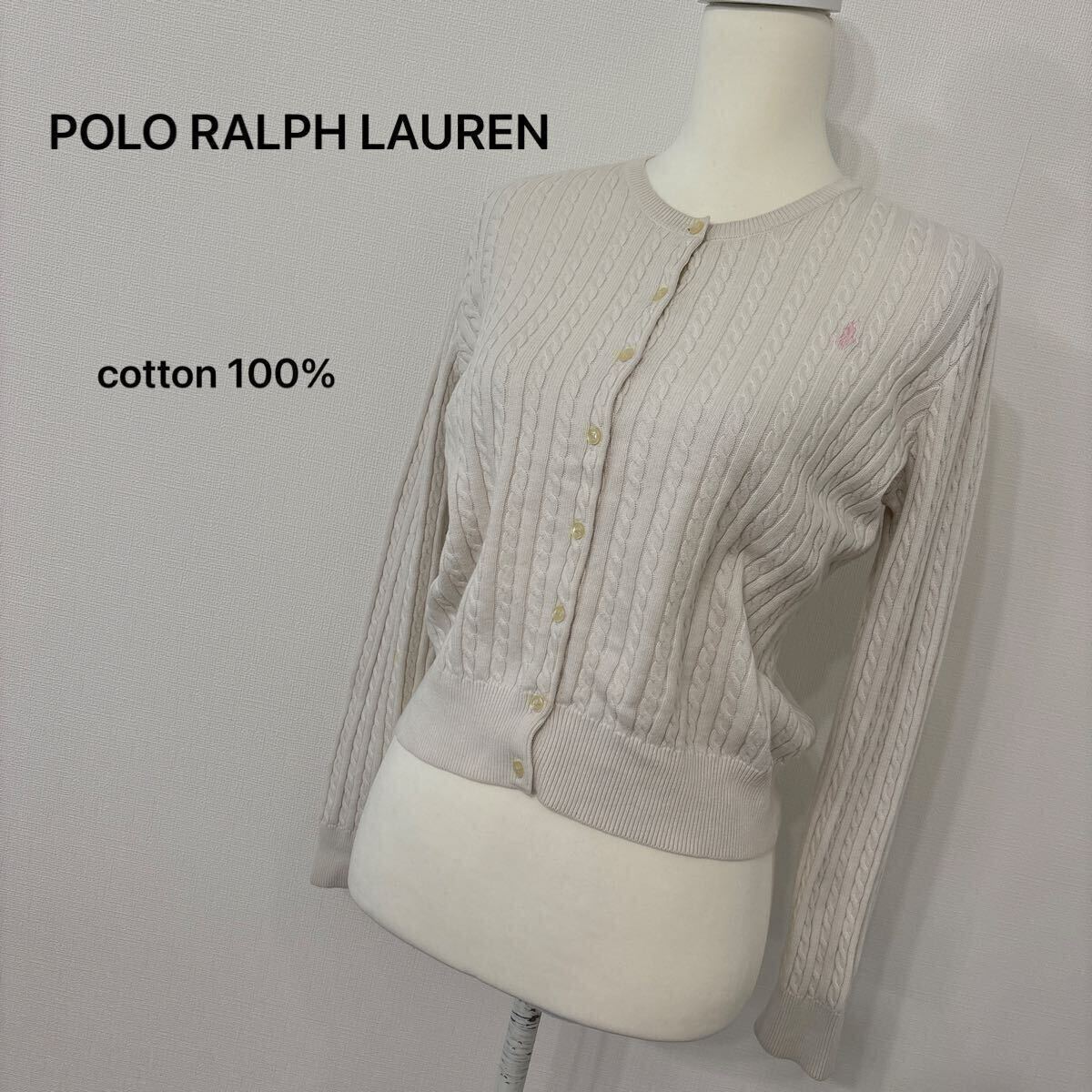 【A521】POLO RALPH LAUREN ポロラルフローレン ケーブル編みニットカーディガン ホワイト ピンク ロゴ刺繍 レディースM相当 