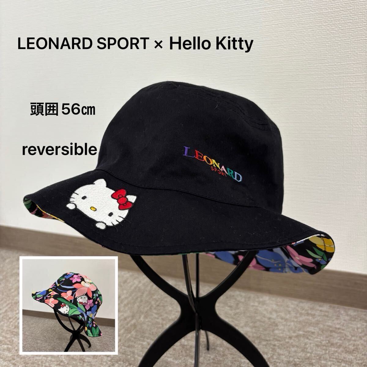 【A550】LEONARD SPORT レオナールスポーツ ハローキティ サンリオコラボ リバーシブル バケットハット 花柄 刺繍ロゴ レインボーロゴ 黒