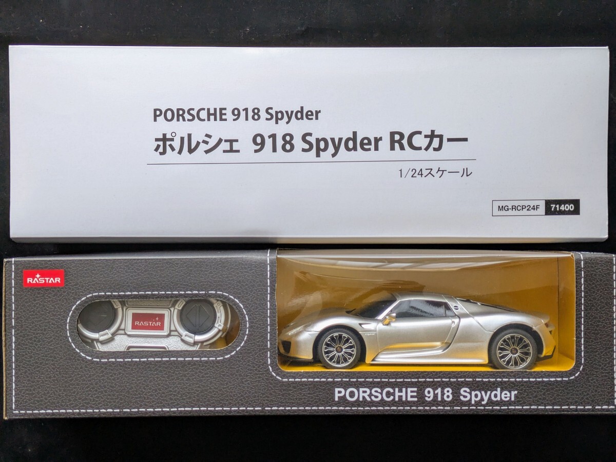 RASTAR ポルシェ 918 Spyder RCカー 1/24スケール MG-RCP24F