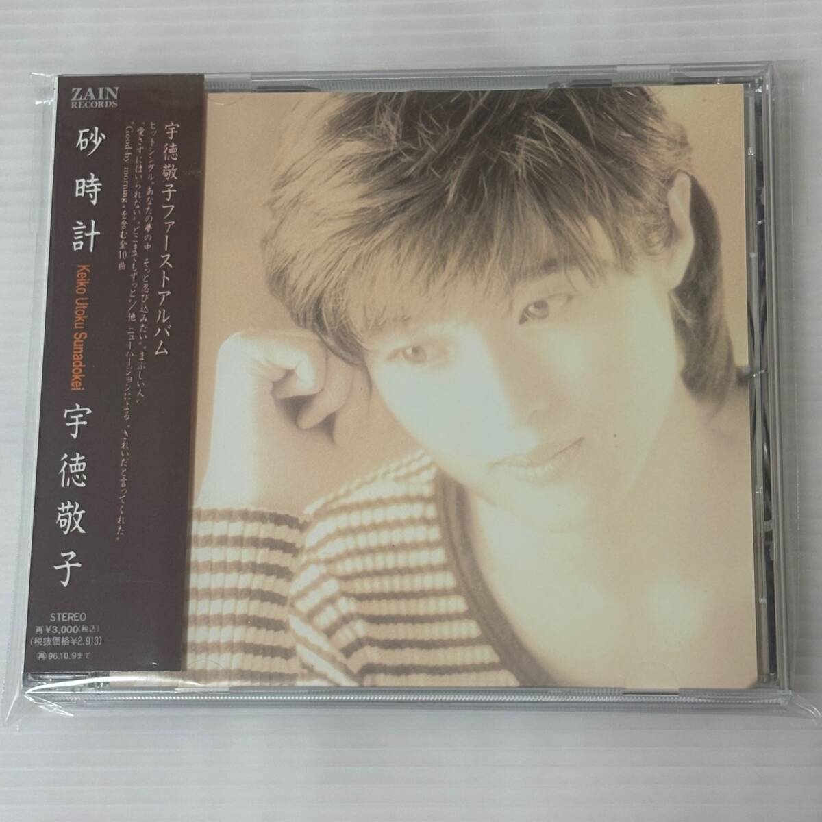 中古音楽CDアルバム★帯付き　宇徳敬子『砂時計』B.B.クィーンズ（コーラス）、Mi-Ke（リードボーカル）