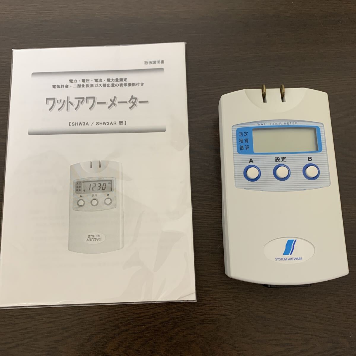 SHW3A ワットアワーメーター 2003年製