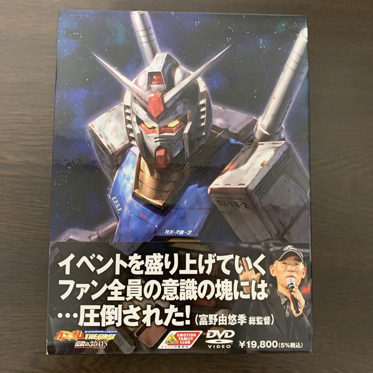 ガンダム30周年祭 伝説の3DAYS 初回限定