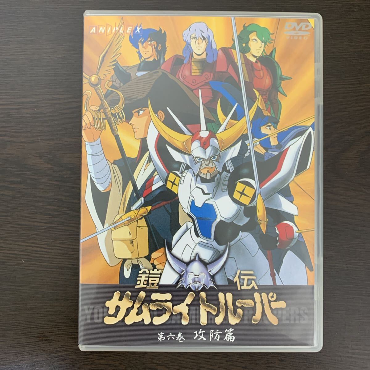 鎧伝サムライトルーパー 第六巻 攻防篇 [DVD]