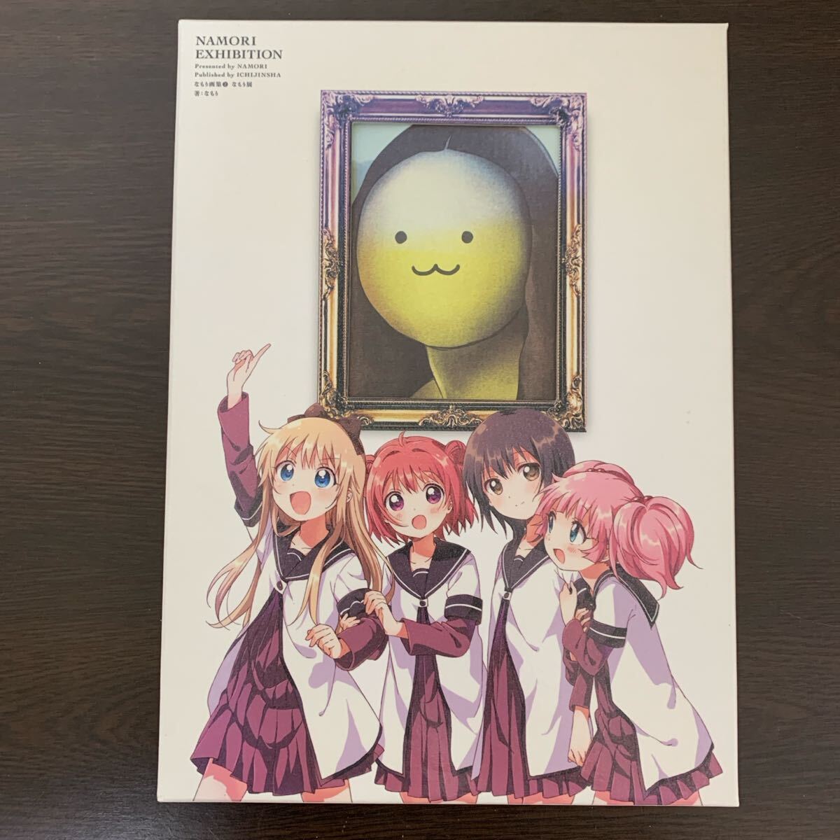 なもり画集2 なもり展 特典付