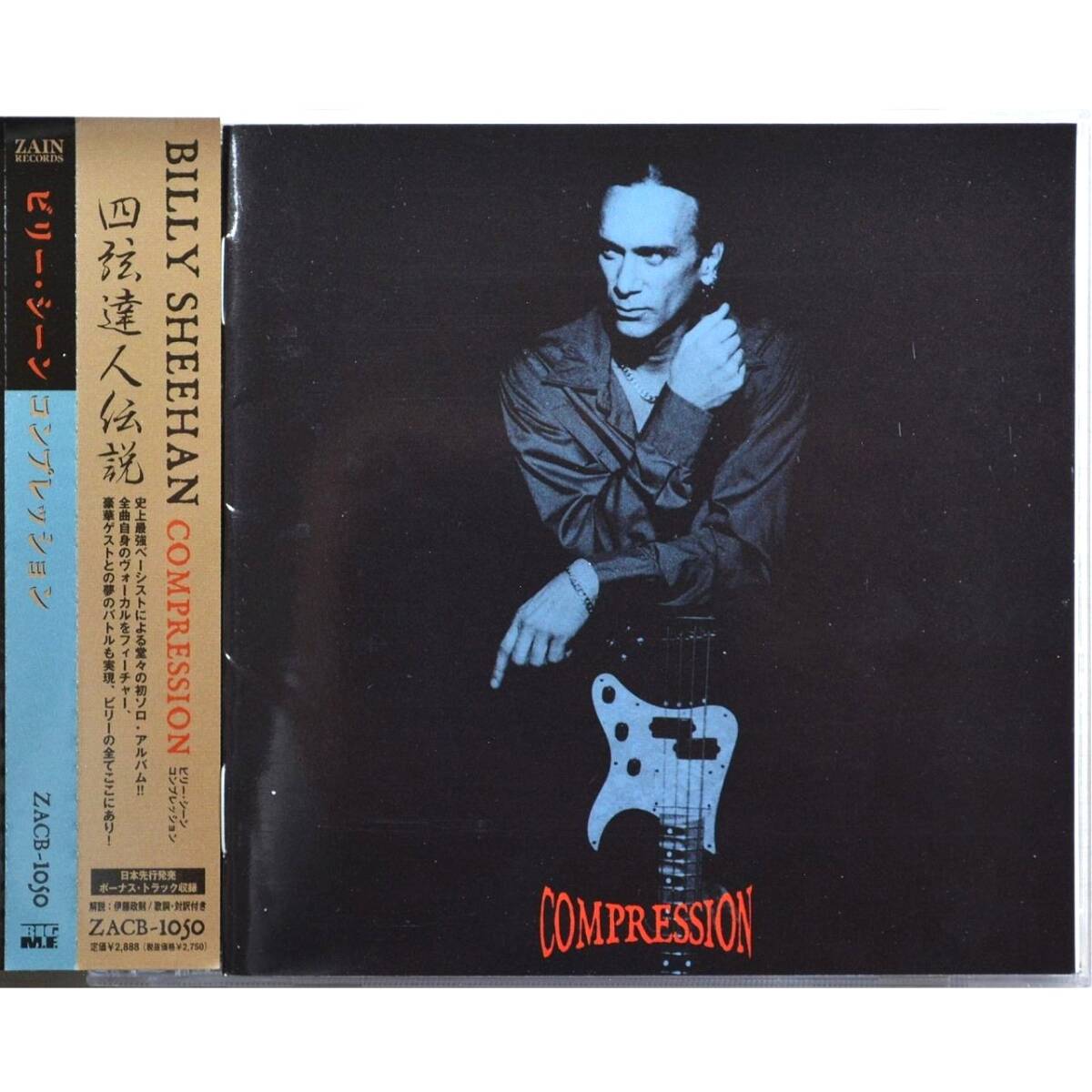 Billy Sheehan / Compression ◇ ビリー・シーン / コンプレッション ◇ スティーヴ・ヴァイ / テリー・ボジオ ◇ 国内盤帯付 ◇
