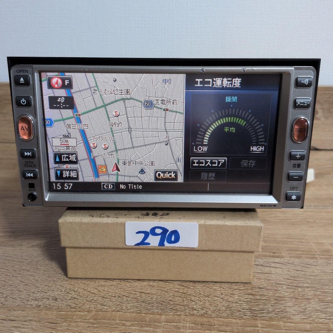 290 動作良好 日産 MS110-W